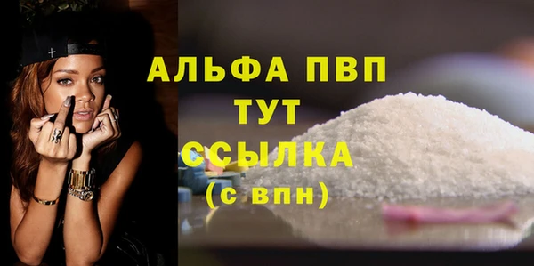 альфа пвп VHQ Белоозёрский