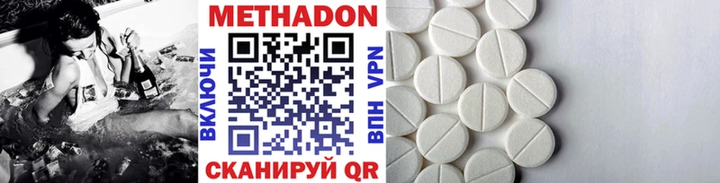 МЕТАДОН methadone  MEGA ONION  Очёр  купить  